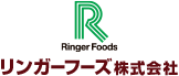 リンガーフーズ株式会社 ロゴ